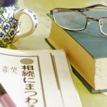 二次相続時に相続税が高額になる可能性があります！(相続対策の失敗例)